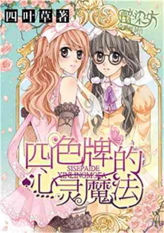 灌篮小高手